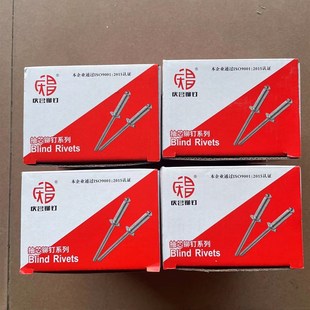 铝制拉铆钉铝铆钉半圆头抽心柳钉M32M4M5 庆昌抽芯a铆钉