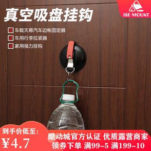 户外真空强力吸盘汽车顶帐篷天幕车边挂钩露营扣夹V固定器玻璃吸