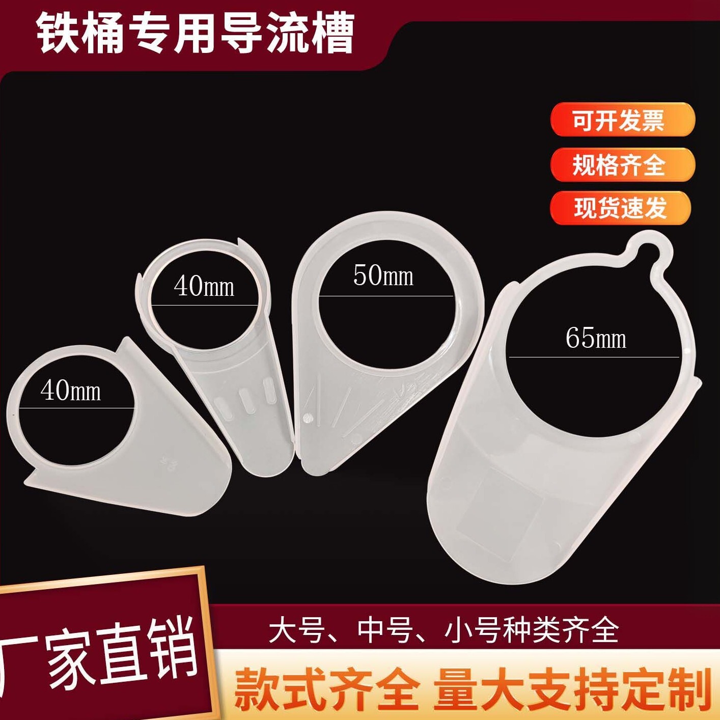 油桶导流槽PE材质塑料导流板鸭舌