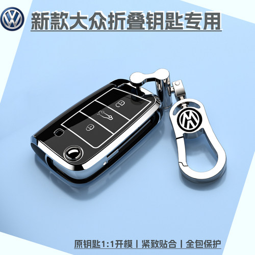 大众朗逸宝来速腾途岳途观L探岳凌度迈腾专用车钥匙套扣26新款25