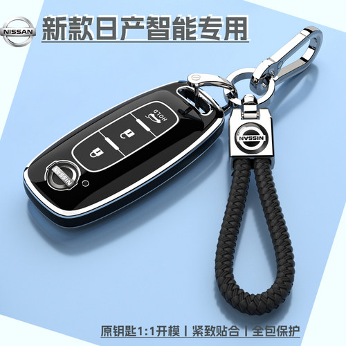 2026新款日产专用车钥匙套扣全包轩逸天籁艾睿雅探陆25年保护外壳