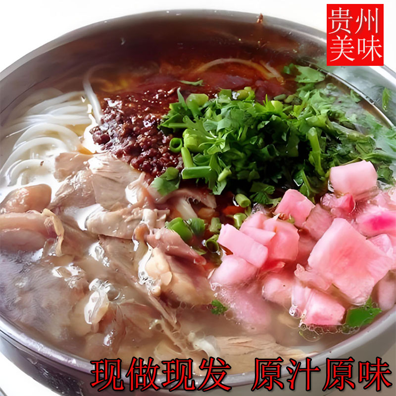 兴义羊肉粉原汤羊肉米线水城山羊贵州特产名优小吃中国羊肉粉之乡