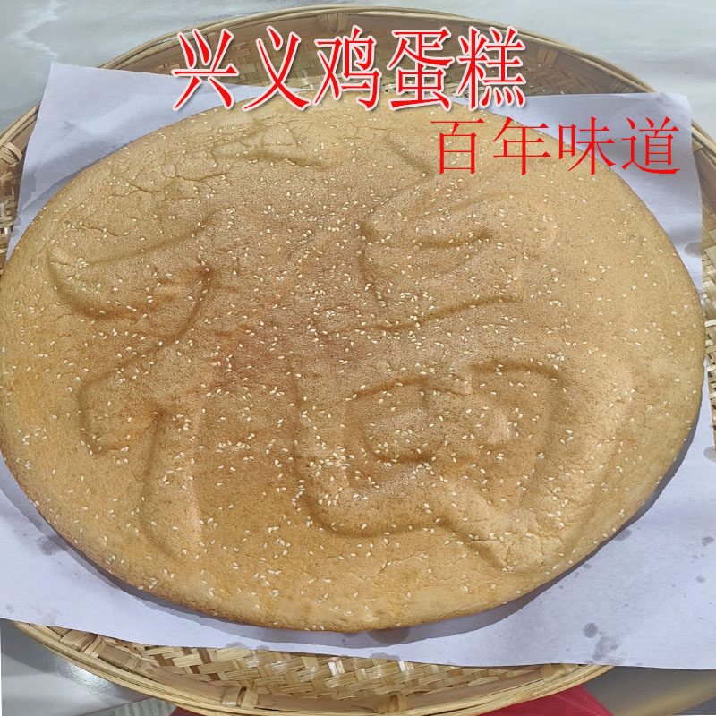 贵州兴义特产百年老店邱仕益品邱氏重油蛋糕土鸡蛋糕芝麻手工糕点