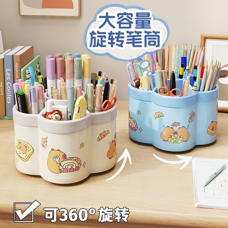 【卡皮巴拉】多功能旋转笔筒收纳