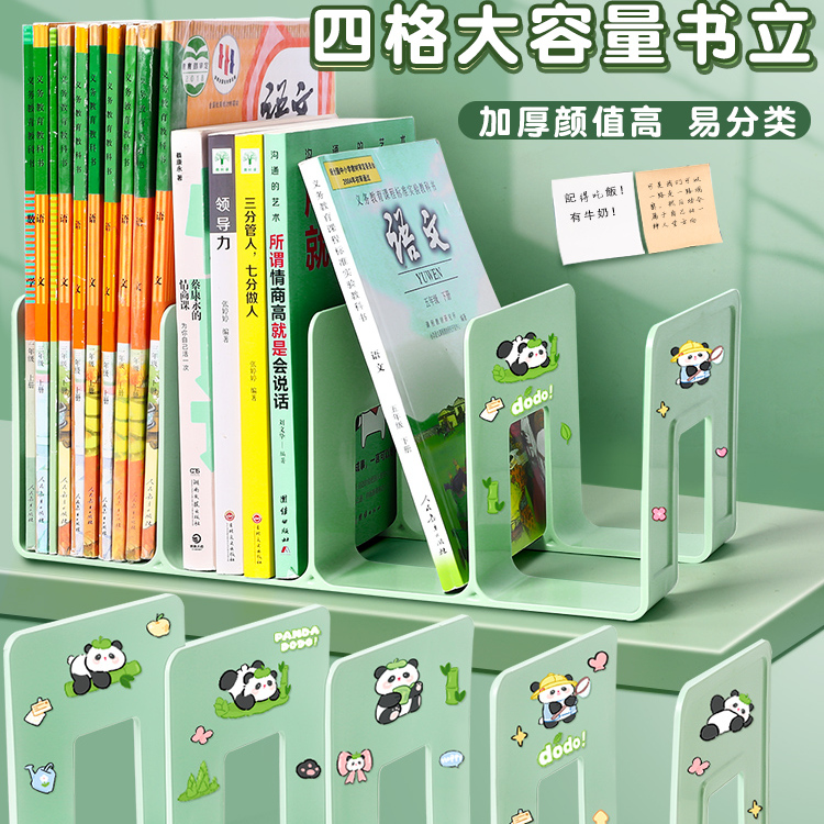 桌面书立书架办公室学生桌面收纳