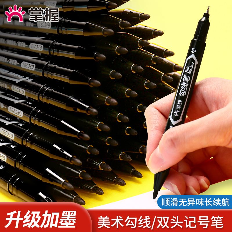 【专业级】水性双头勾线笔超耐用