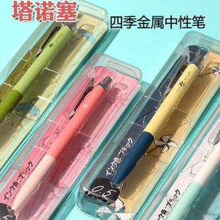 塔诺塞四季金属杆限定中性笔高颜值按动学生考试速干刷题黑水笔少女心大容量斑 马JJ15同款笔杆0.5