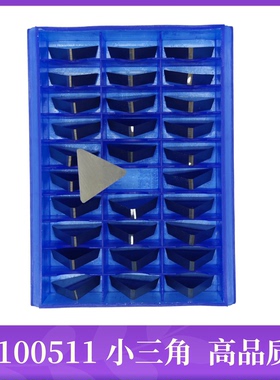 3100511铣刀片小三角刀片龙门刀粒YT15YT14YG8YW2YW1YT5YS8YS30