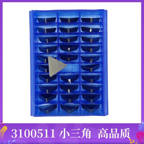3100511小三角加硬铣刀片