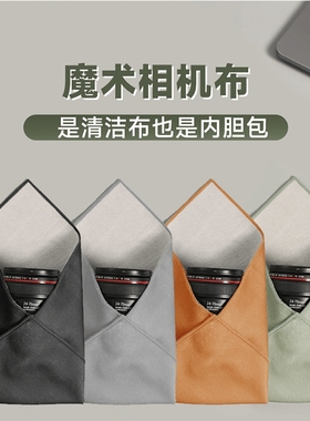 百贴布相机魔术布400g加厚相机包镜头收纳包百折布自粘内胆布微单