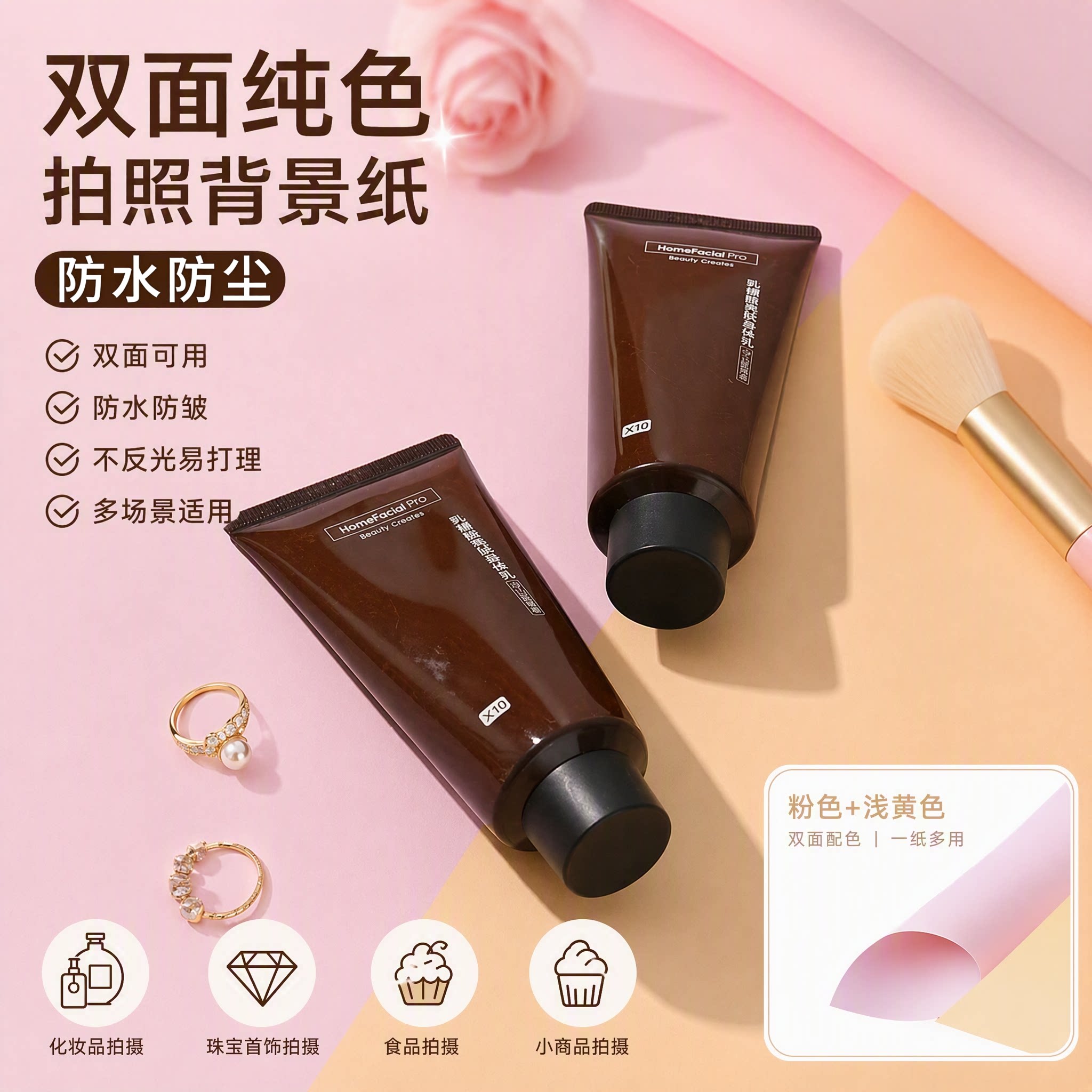 双面背景纸摄影背景布