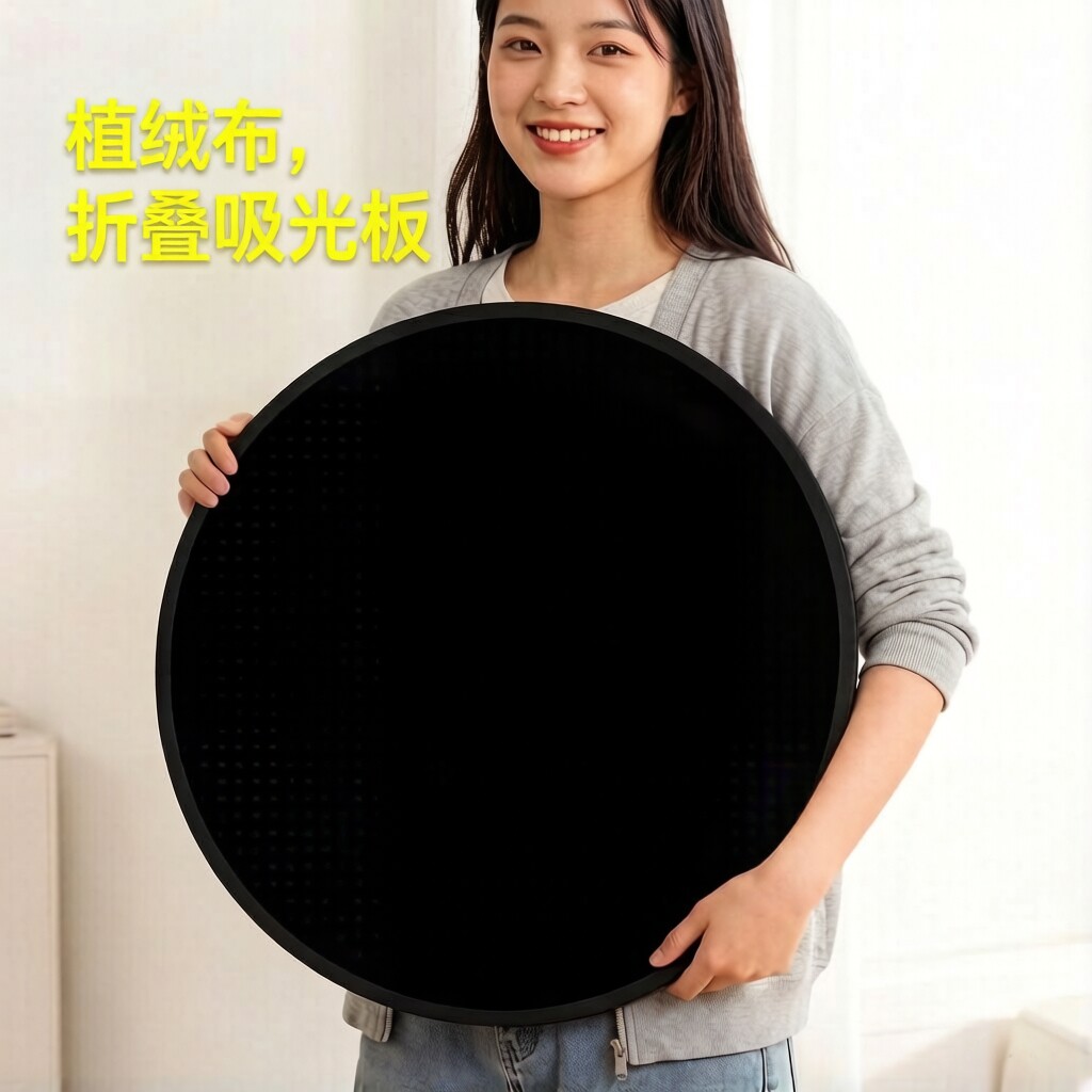 折叠黑色吸光板吸光植绒背景布人像直播摄影道具拍照布纯净黑底