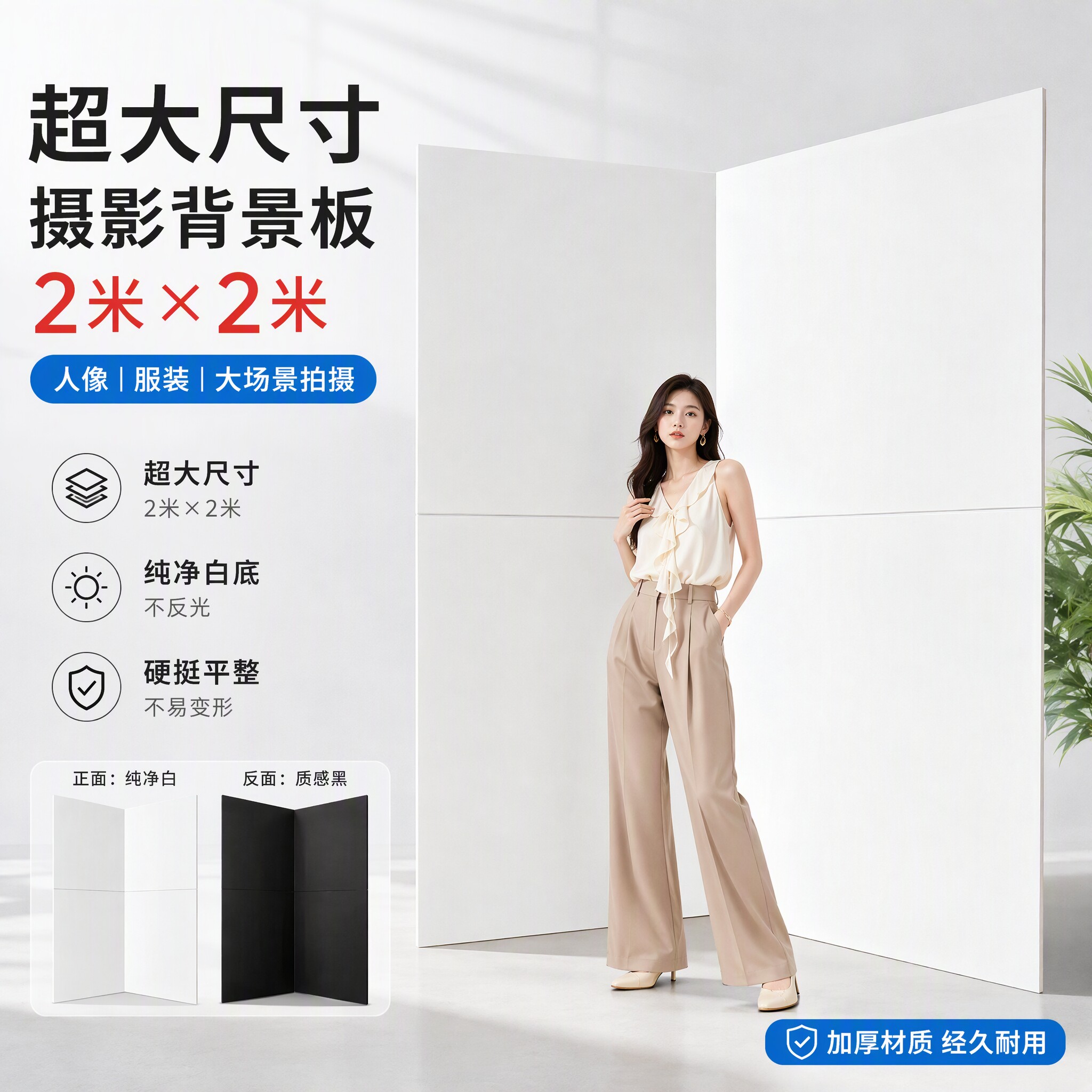 折叠直播背景板黑白蓝绿抠像板