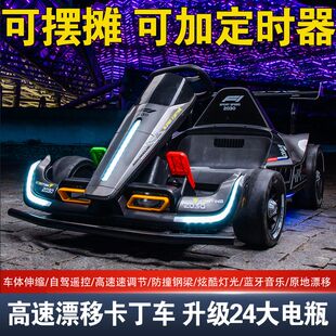 新款漂移卡丁车摆摊儿童电动汽车卡丁车商用玩具车电动漂移车赛车