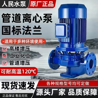 人民暖气循环IRG水泵380