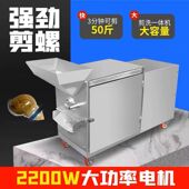 田螺剪尾机全自动家用商用小型洗剪一体剪螺蛳钉石螺去尾清洗切尾