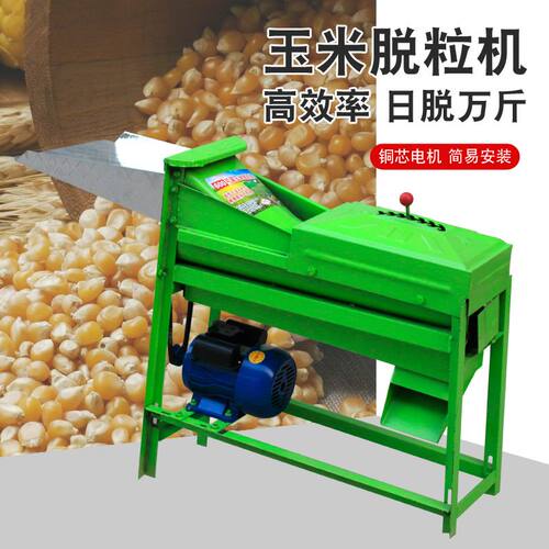 高效率电动玉米脱粒机大