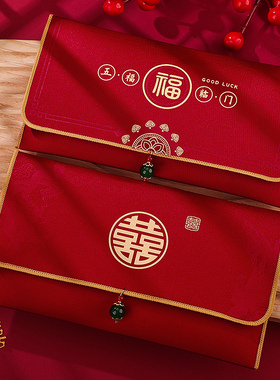 速发结婚创意喜字人艺庆包婚礼新布改口大号元婚红用品大全