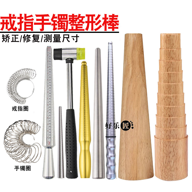 速发手镯整形棒圆手镯棒棒圈口尺寸测量工具扩大矫正棒测量圈