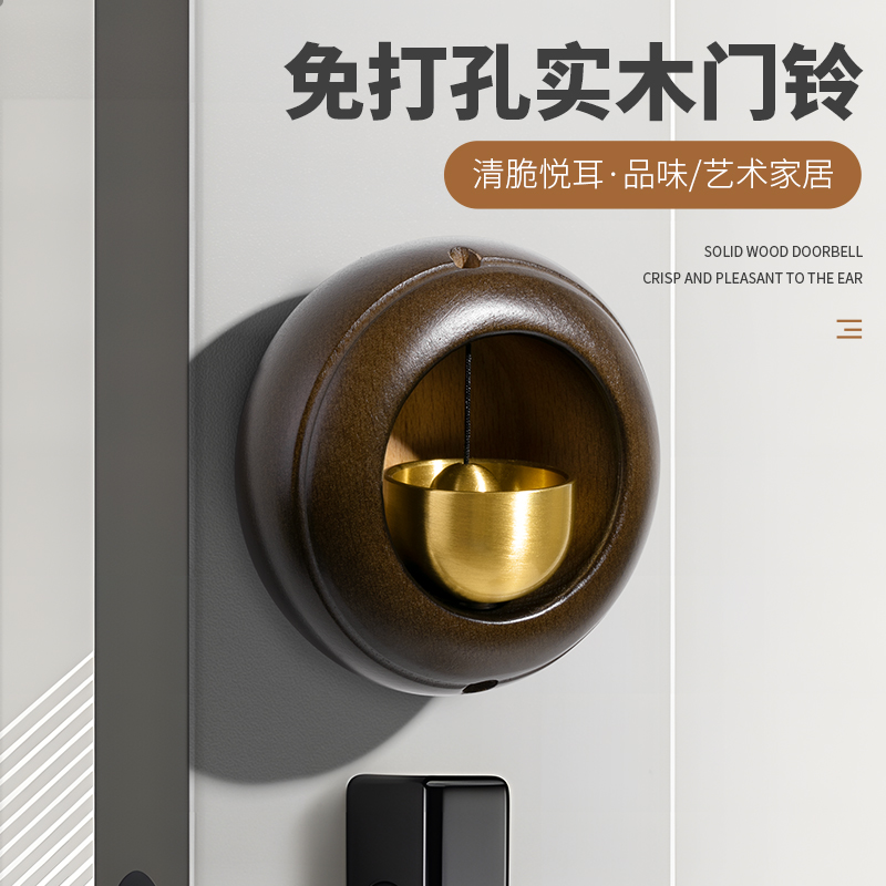 速发门铃铃铛铜巴醒门铃入户铃铛开门提胺进门乔迁门挂风铃多铃铛