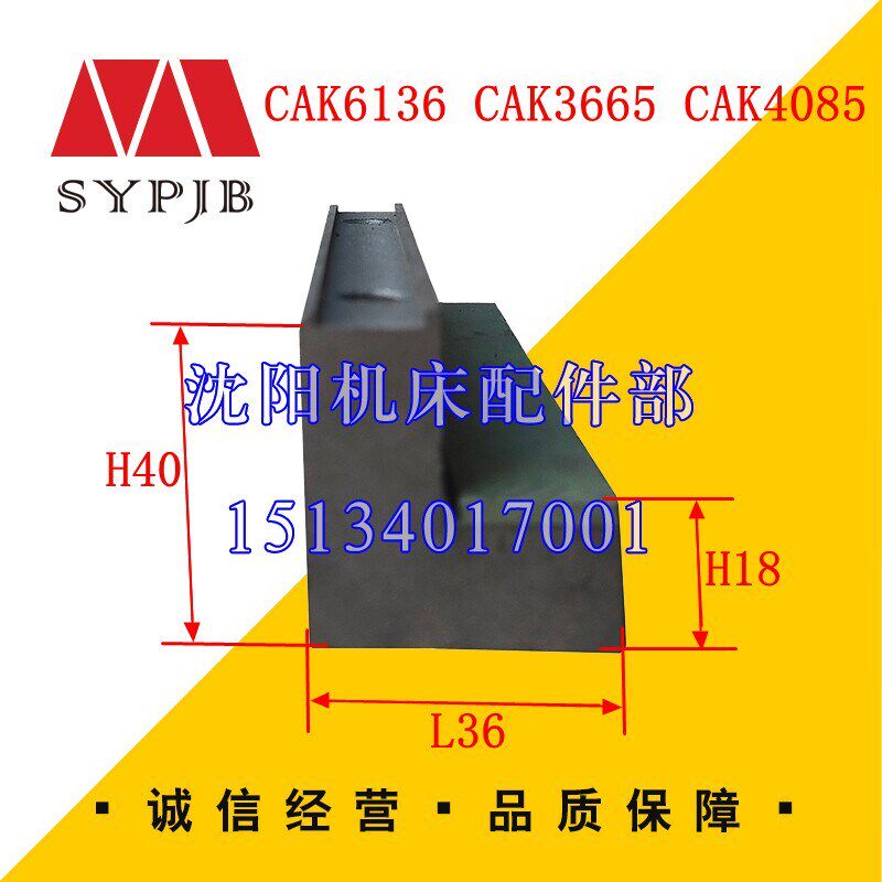 速发沈机牀CA6150 CA6140 CAK616配件 锁紧压板 导轨前压板 贴塑