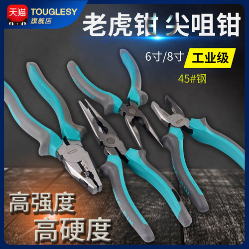 速发钢丝钳工业级省力老虎钳平口手钳子寸功线电工钳6寸8多断线压