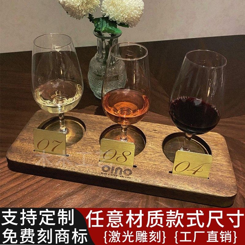 速发孔插卡片式试饮鉴托盘实木品意酒杯架红酒白酒闻香创杯托盘