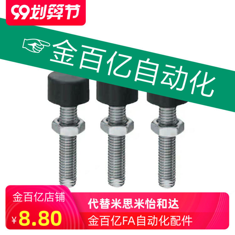 速发橡胶头螺栓c-UST 4 5 6缓冲8/10/12-15 20/0/40/50/60/80螺丝