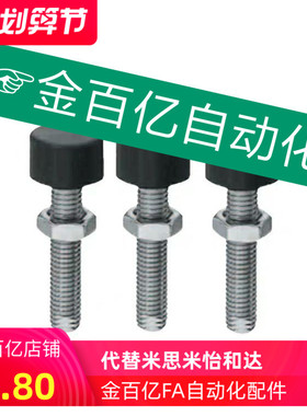 速发橡胶头螺栓c-UST 4 5 6缓冲8/10/12-15 20/0/40/50/60/80螺丝