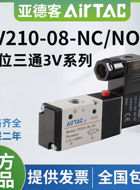 速发V210108电磁阀 两位三通常闭/开V-V0/0 1410-15