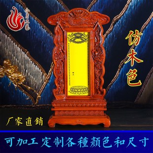 速发牌宗祖位神主供奉家用灵岁天地君亲师祠堂202年太位排位