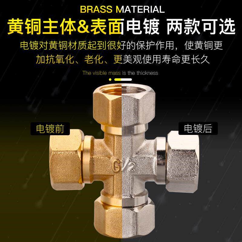 速发铜4分四通活接头水管一分三路一进三出十字分水器内丝外丝管