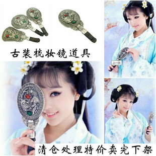 龙凤梳镜古复古铜镜点绛唇 子镜 速发舞台演出古装 摄影楼道具镜妆