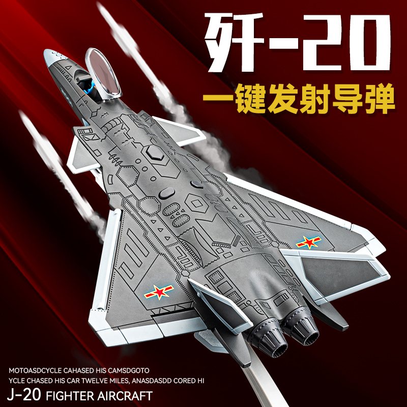 速发歼2航飞机模型合金战斗男0模中国航空摆件收藏机孩玩具