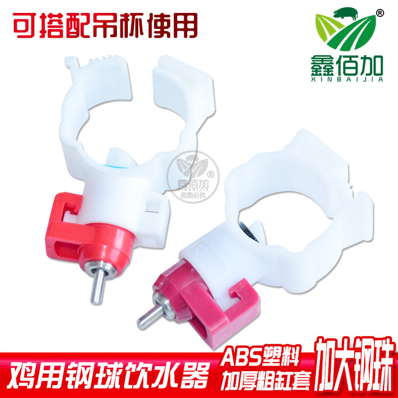 速发鸡用钢球饮鹅器新型吊杯鸡鸭水乳鸡式自动饮水器头接水碗水线