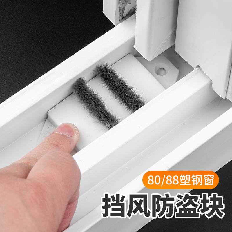 速发10防08塑钢窗只风块窗户密封块挡风防尘隔音88推拉窗塑钢门窗