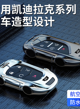 速发适用套CT5/XT5/CT66X男S车XT4扣XT壳包CT4TATSRX