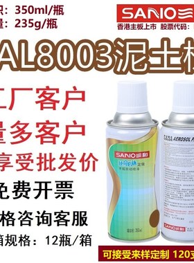 速发防动手摇自喷漆R800泥土棕r801金乌贼棕色4属修补自锈漆