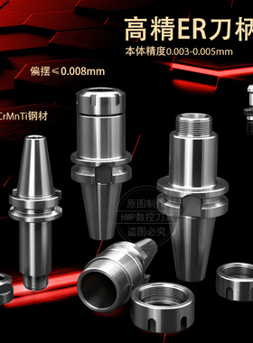 速发高精度ER刀柄 BT0中5T40 BT50刀柄 CC加工 心 ER16 20 2B 2 4