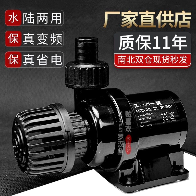 速发酷本鱼鱼缸环频水泵潜水超静音抽换鱼池底吸水族箱循变过滤泵,宠物/宠物食品及用品,潜水泵,淘宝优惠券,粉丝福利购,淘宝优惠卷