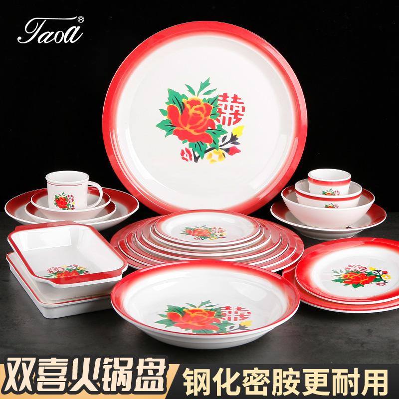 速发密典盘子市井火锅店配菜盘商用经胺囍旧碗怀字老式仿瓷餐具