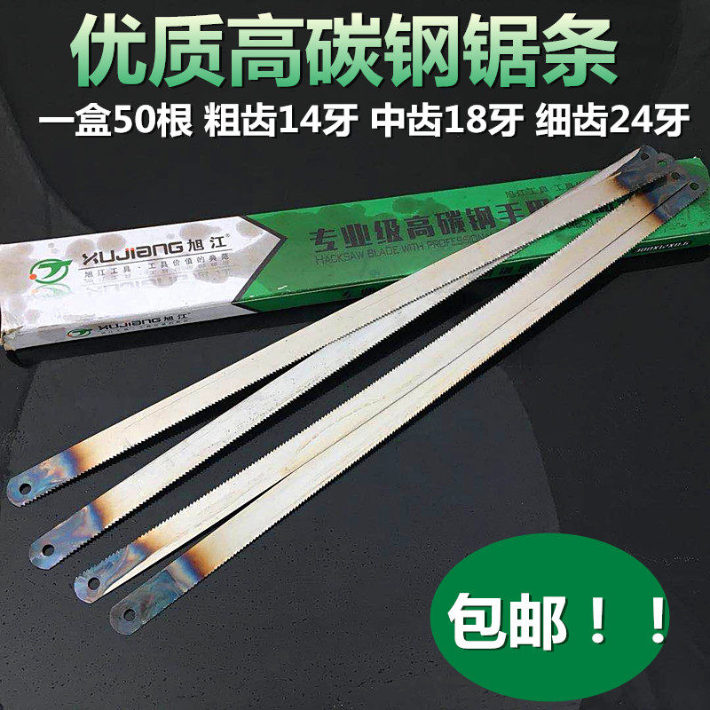 速发包邮 木工钢锯条手用钢锯片 钢锯条 14 18 24牙细齿粗齿木锯