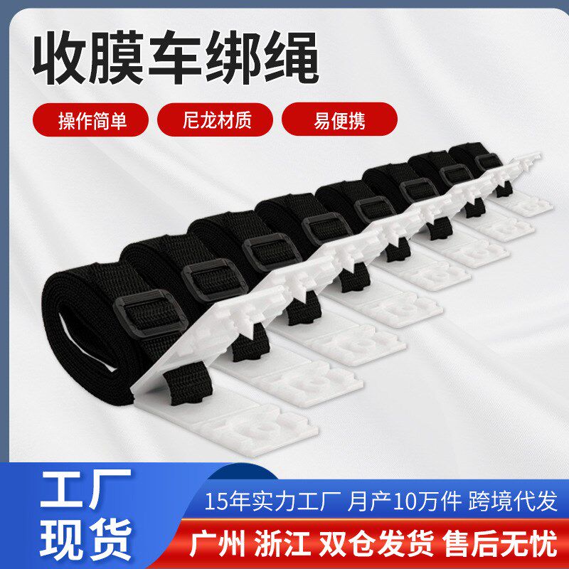 速发泳池设备收膜车绑绳收紧盖带太套绑卷轴附件能遮板轮绳子