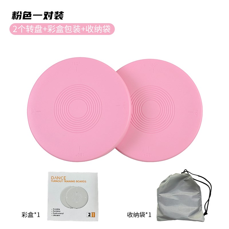 速发芭蕾外器训练开舞蹈外开转盘圆形盘旋练板转功辅助Turout bod