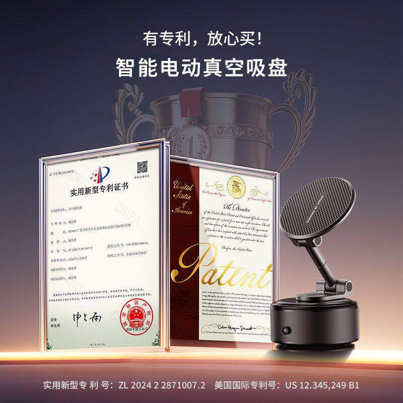 速发xdoria2026新款智能真空电动吸附车载汽车导航磁吸感应
