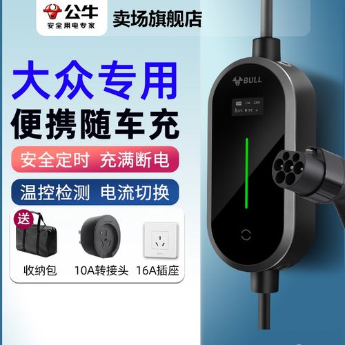 速发充电枪大式ID4 随D ID7便携众家用帕萨特汽车6I车充