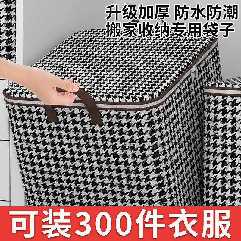 速发被袋收纳子搬家打包纳装衣服衣物收袋箱家用大容量整理袋子储