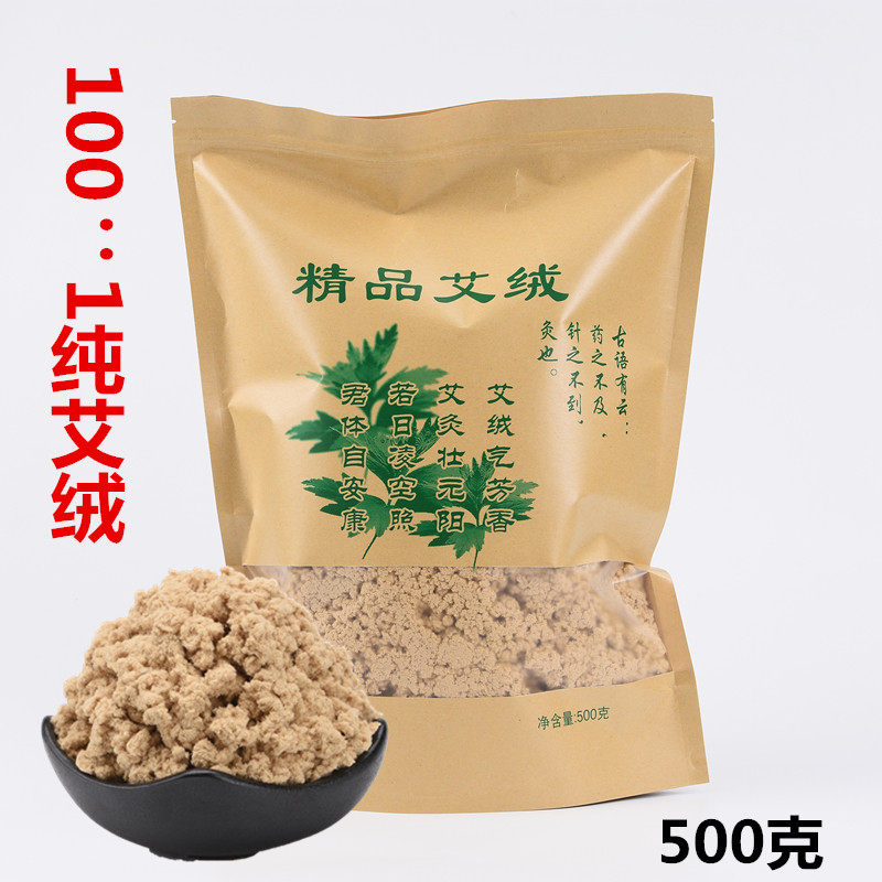 速发南纯艾散绒装陈年艾草包家用金艾蓉院艾蒿艾用仪专叶艾灸绒