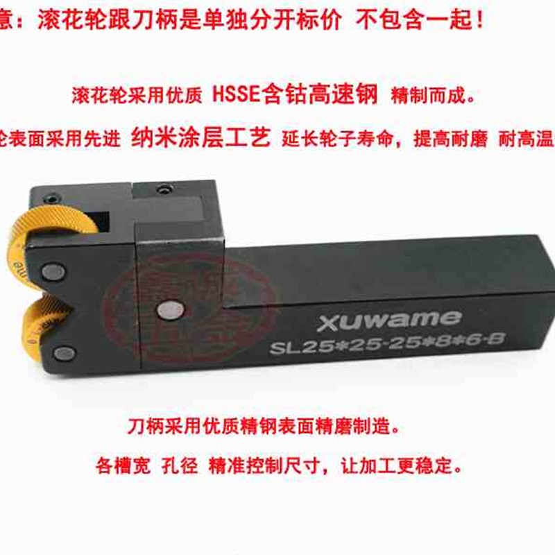 速发加硬镀钛1纹压花刀P08C网012152M0M452525双轮网纹滚花刀