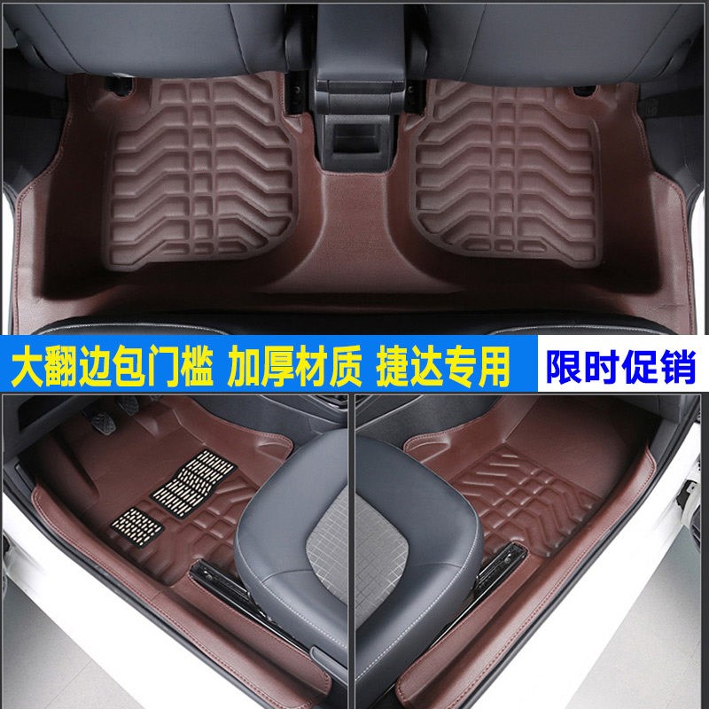 速发新捷达脚垫大众新专用老捷达前卫伙伴志俊全大包围汽车脚垫